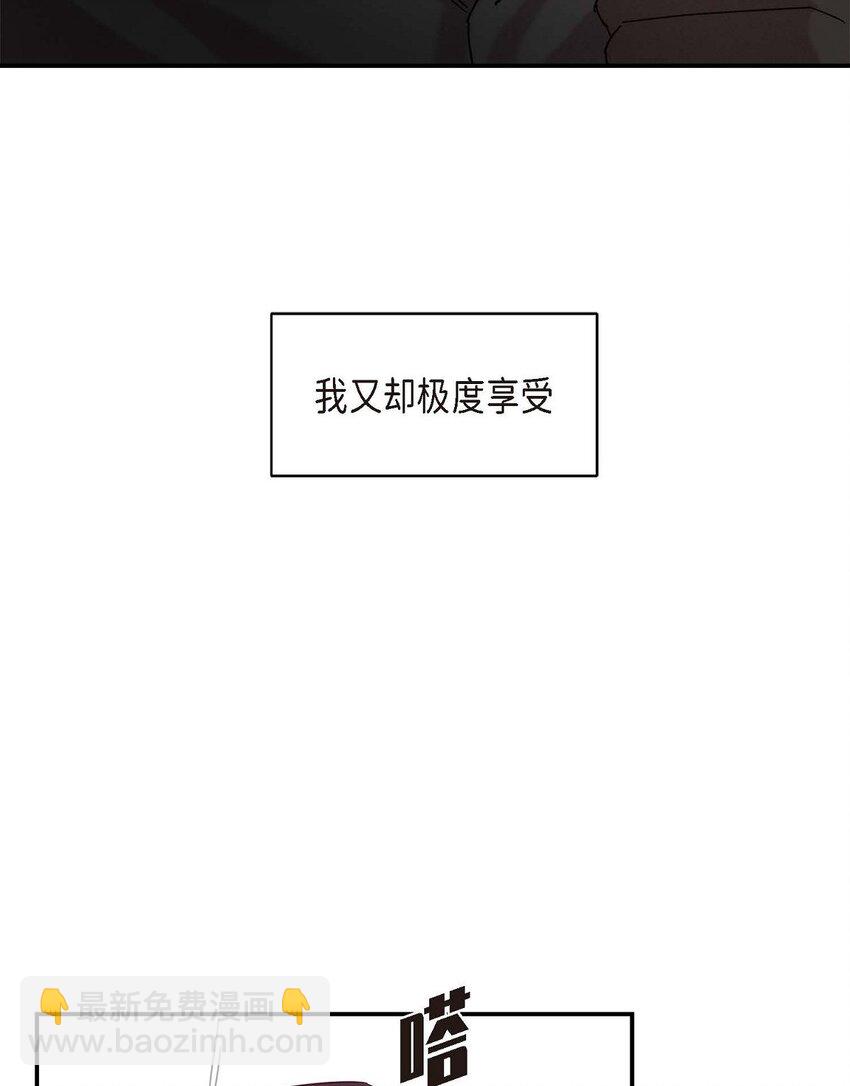 《Lose Your Touch》9 越来越慢了 第30页