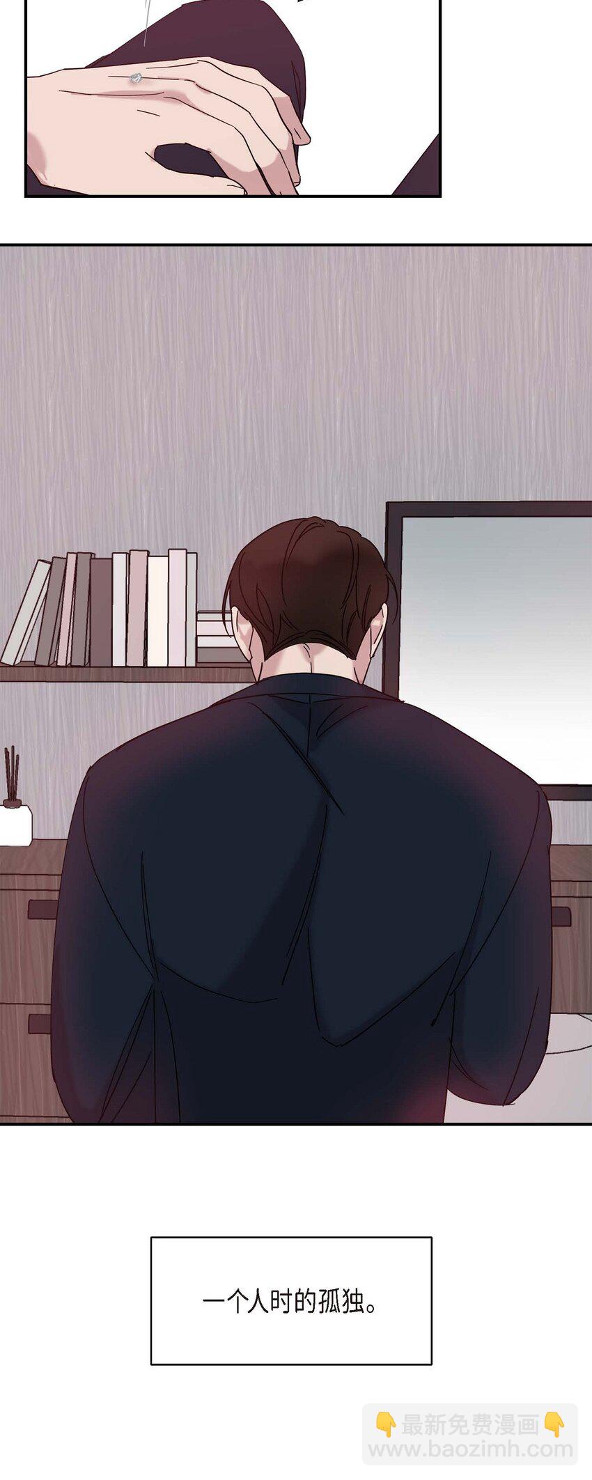 《Lose Your Touch》9 越来越慢了 第31页