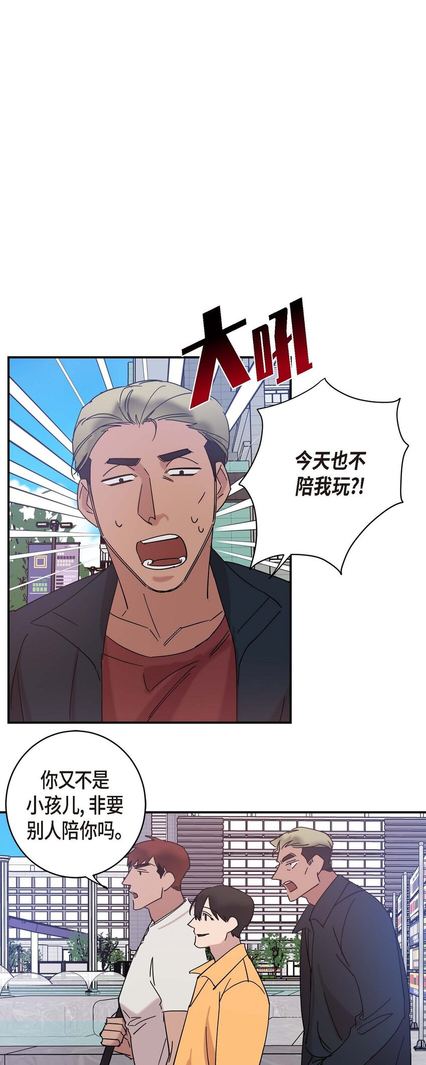 《Lose Your Touch》9 越来越慢了 第32页