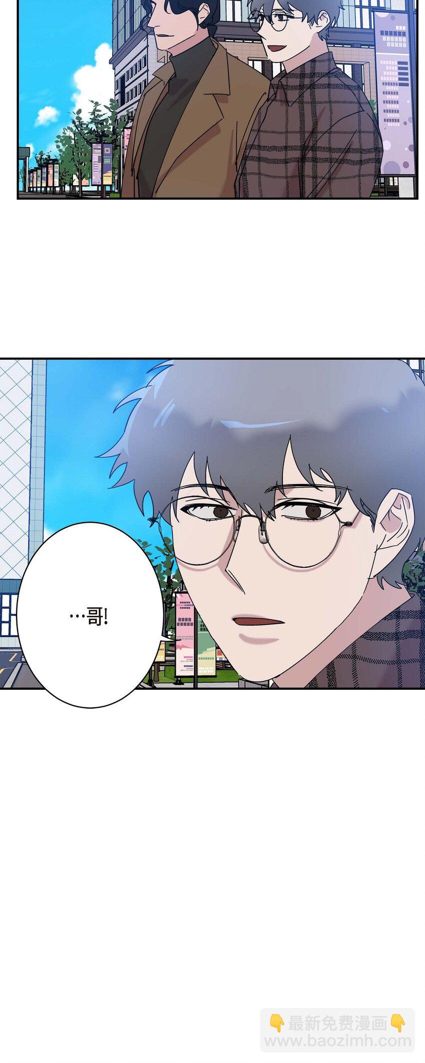 《Lose Your Touch》9 越来越慢了 第36页