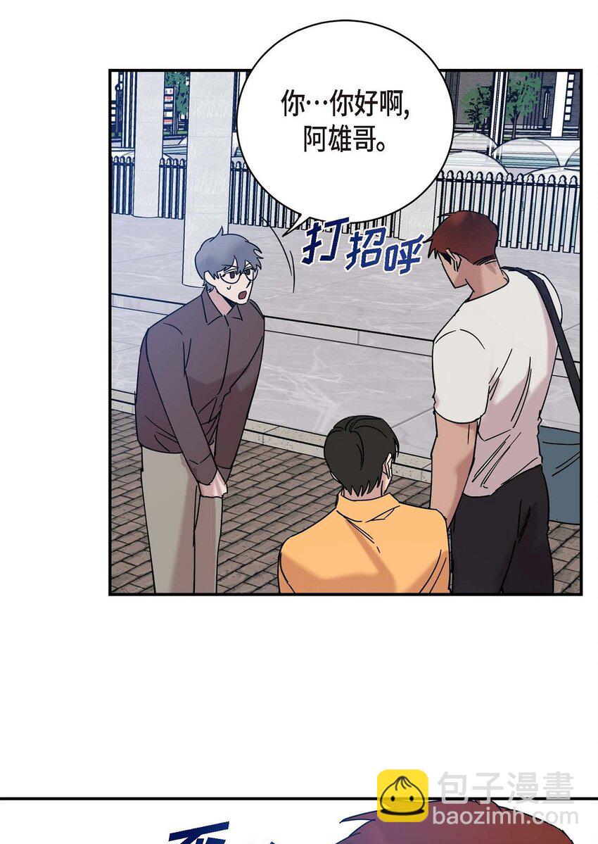 《Lose Your Touch》9 越来越慢了 第38页