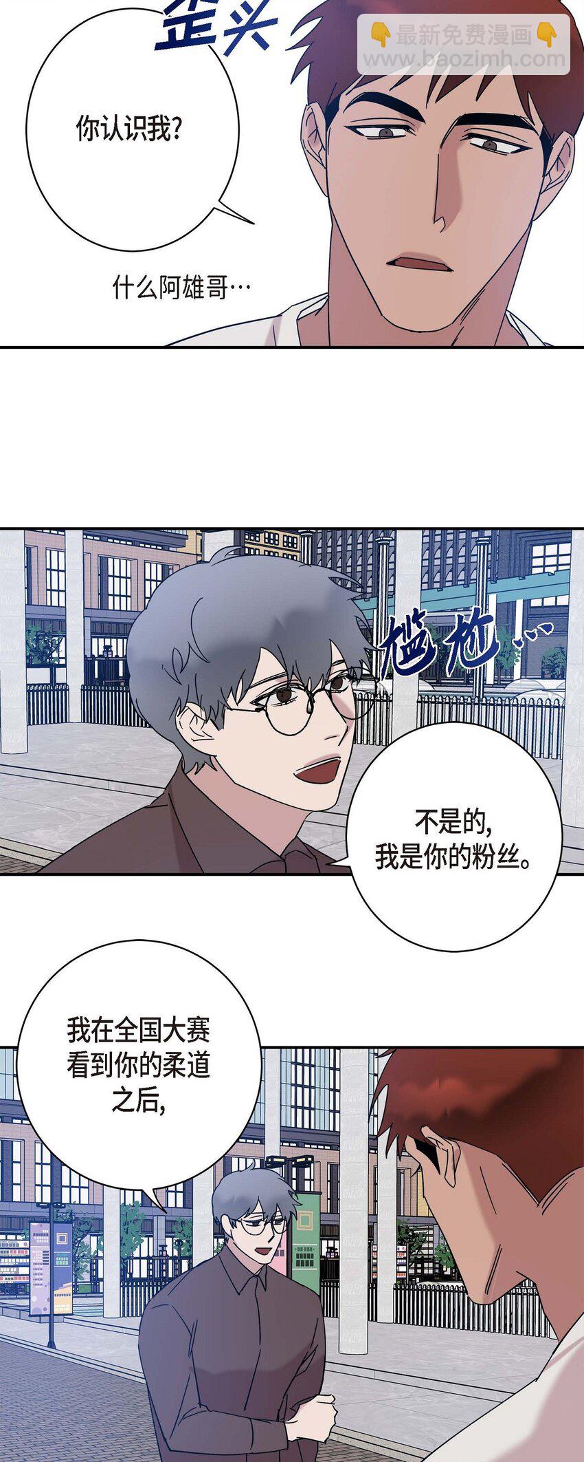 《Lose Your Touch》9 越来越慢了 第39页