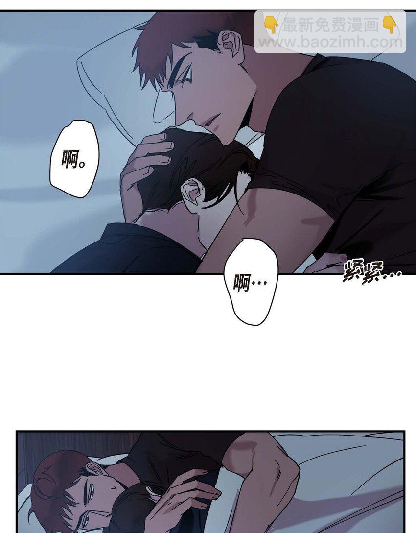 《Lose Your Touch》9 越来越慢了 第3页
