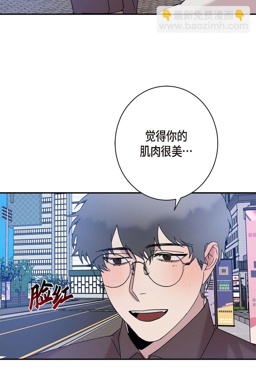 《Lose Your Touch》9 越来越慢了 第40页