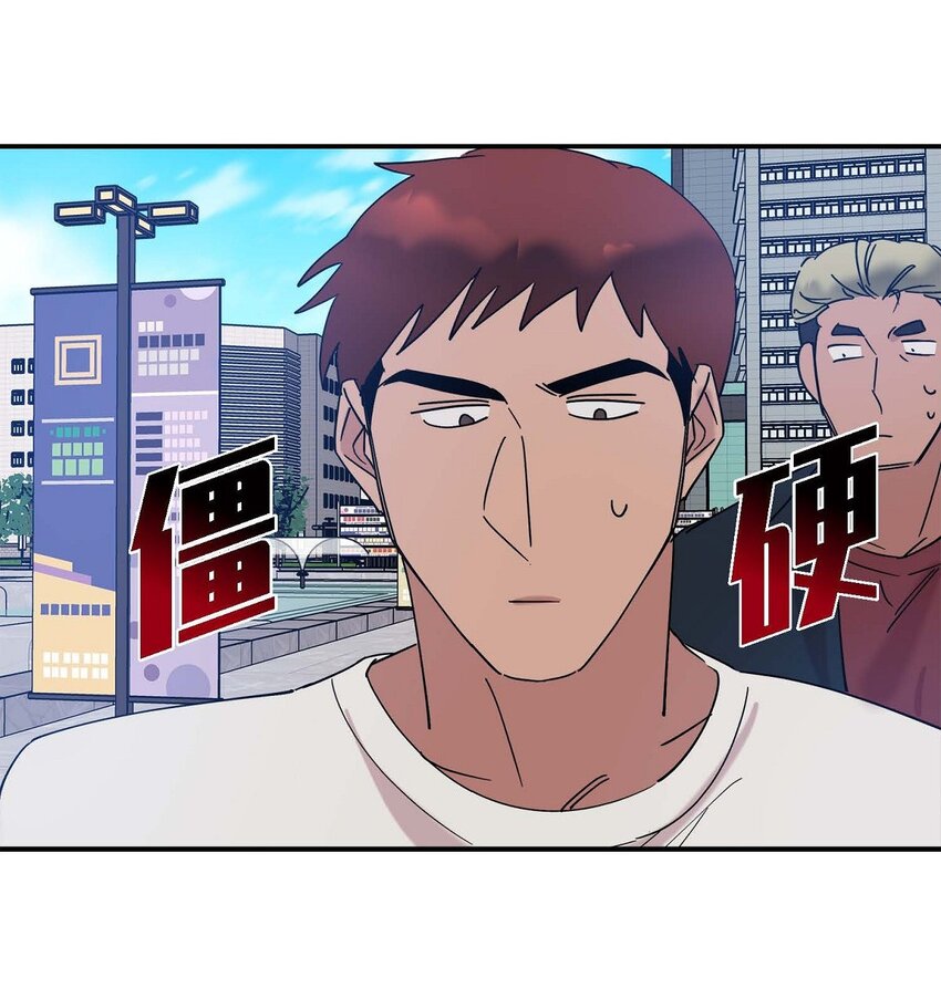 《Lose Your Touch》9 越来越慢了 第41页