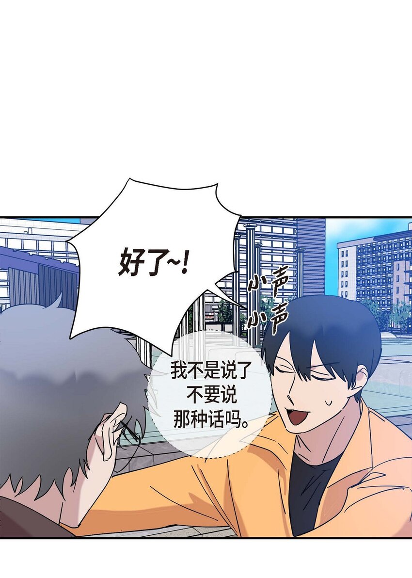 《Lose Your Touch》9 越来越慢了 第42页