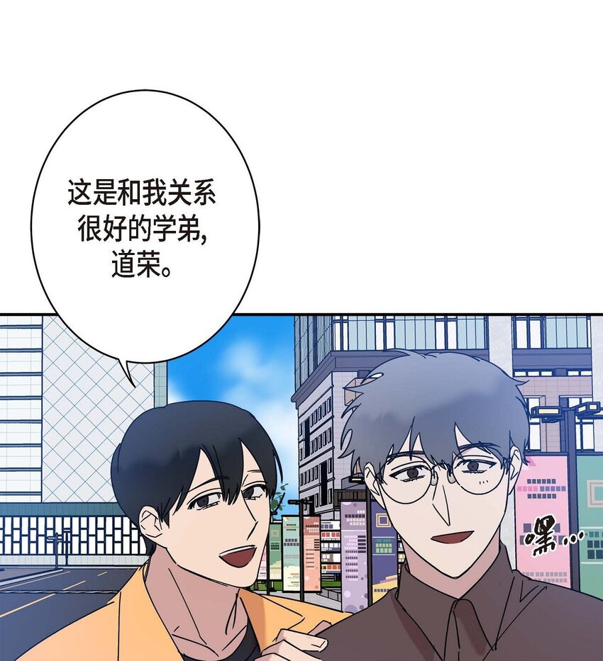 《Lose Your Touch》9 越来越慢了 第43页