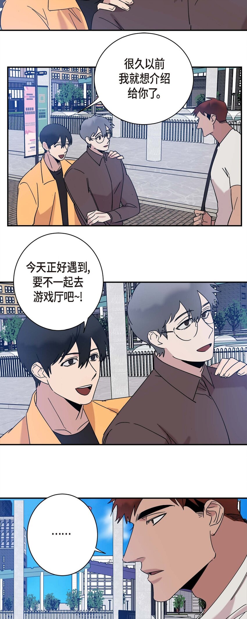 《Lose Your Touch》9 越来越慢了 第44页
