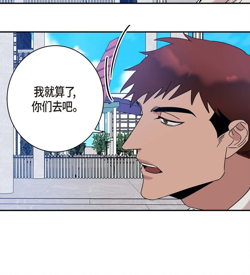 《Lose Your Touch》9 越来越慢了 第45页