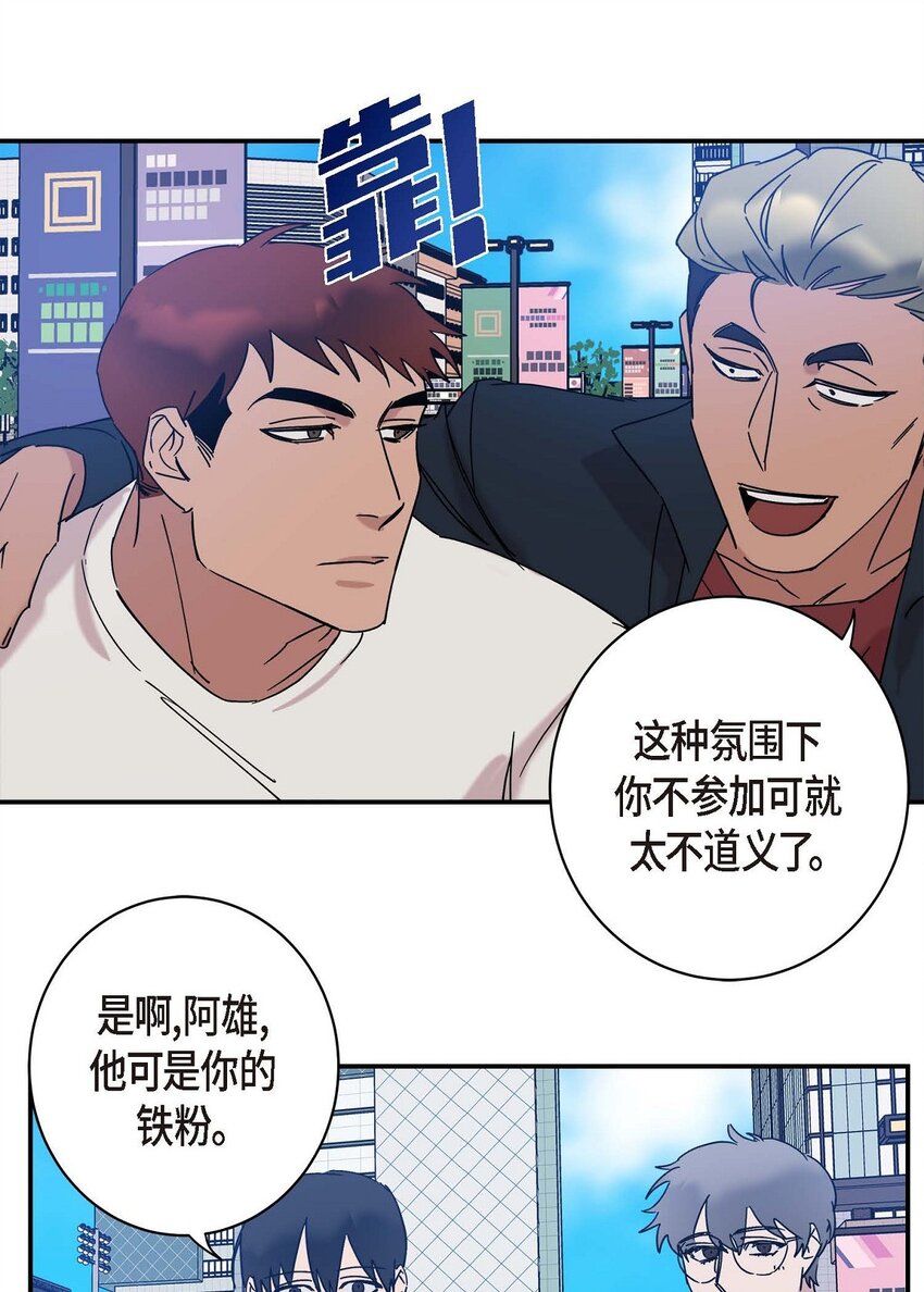 《Lose Your Touch》9 越来越慢了 第46页