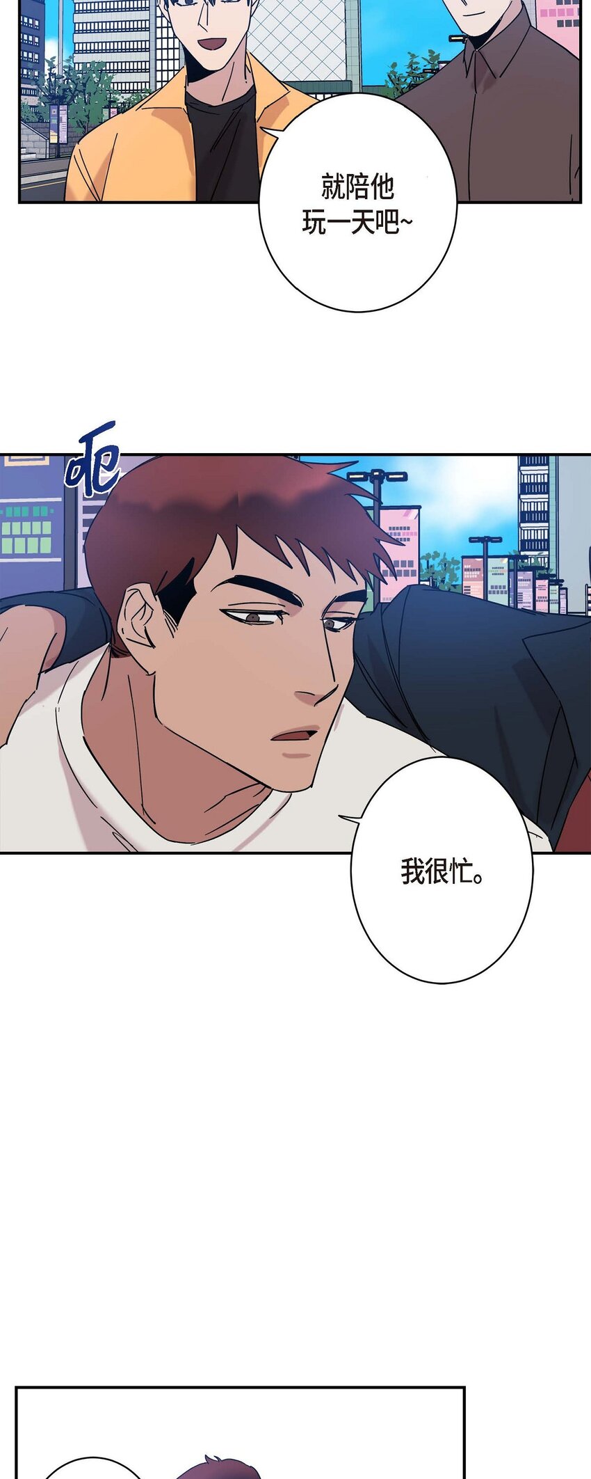 《Lose Your Touch》9 越来越慢了 第47页