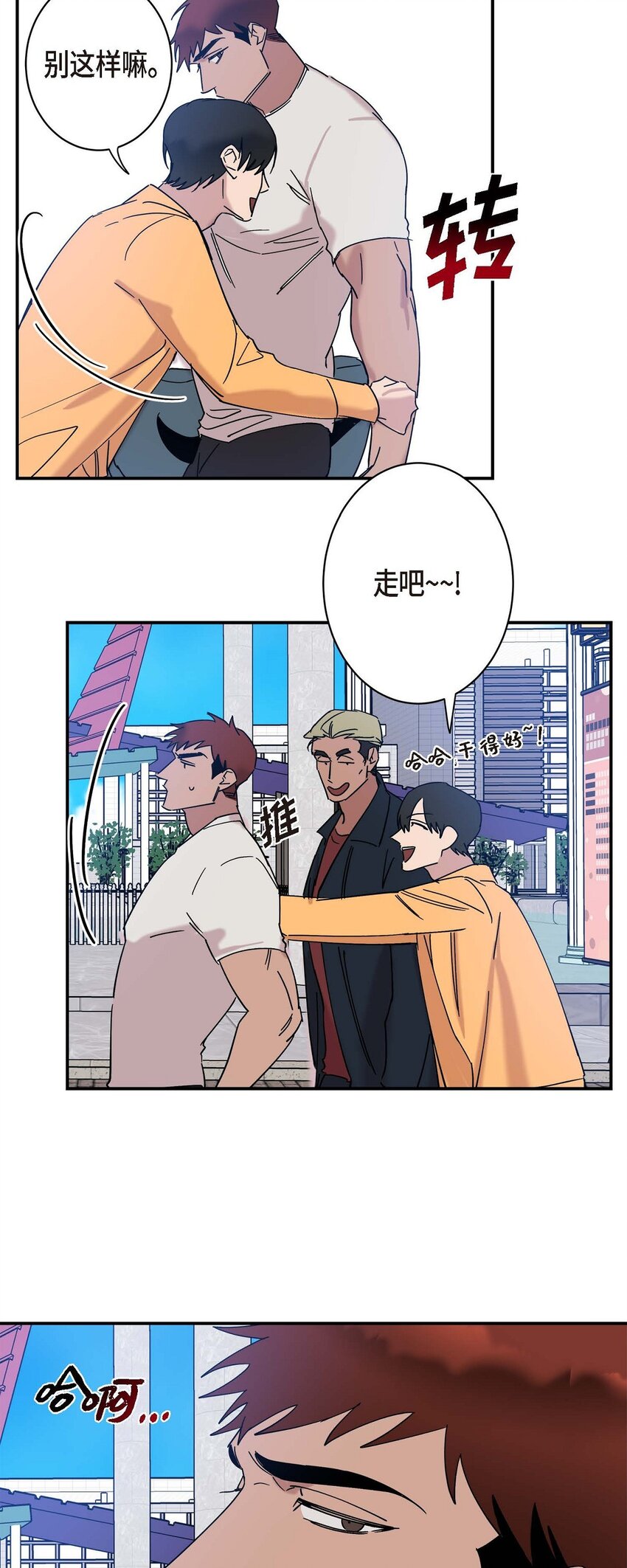 《Lose Your Touch》9 越来越慢了 第48页