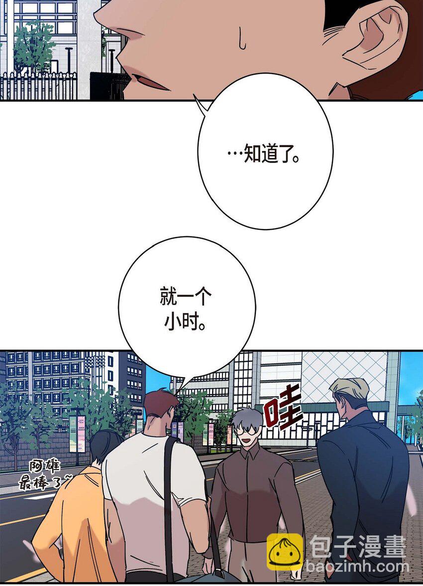 《Lose Your Touch》9 越来越慢了 第49页