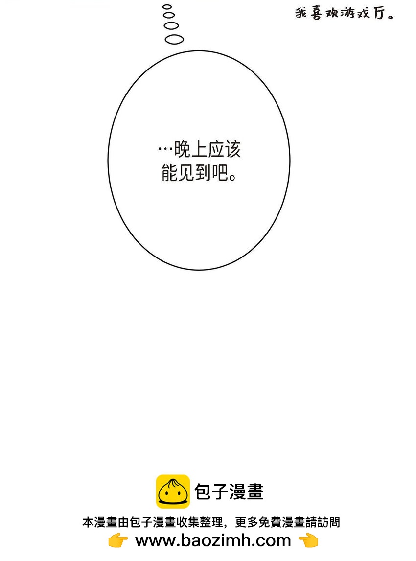 《Lose Your Touch》9 越来越慢了 第50页