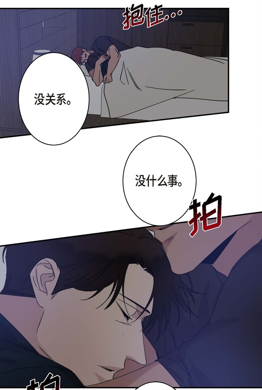 《Lose Your Touch》9 越来越慢了 第6页