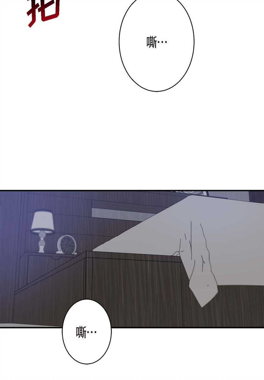《Lose Your Touch》9 越来越慢了 第7页