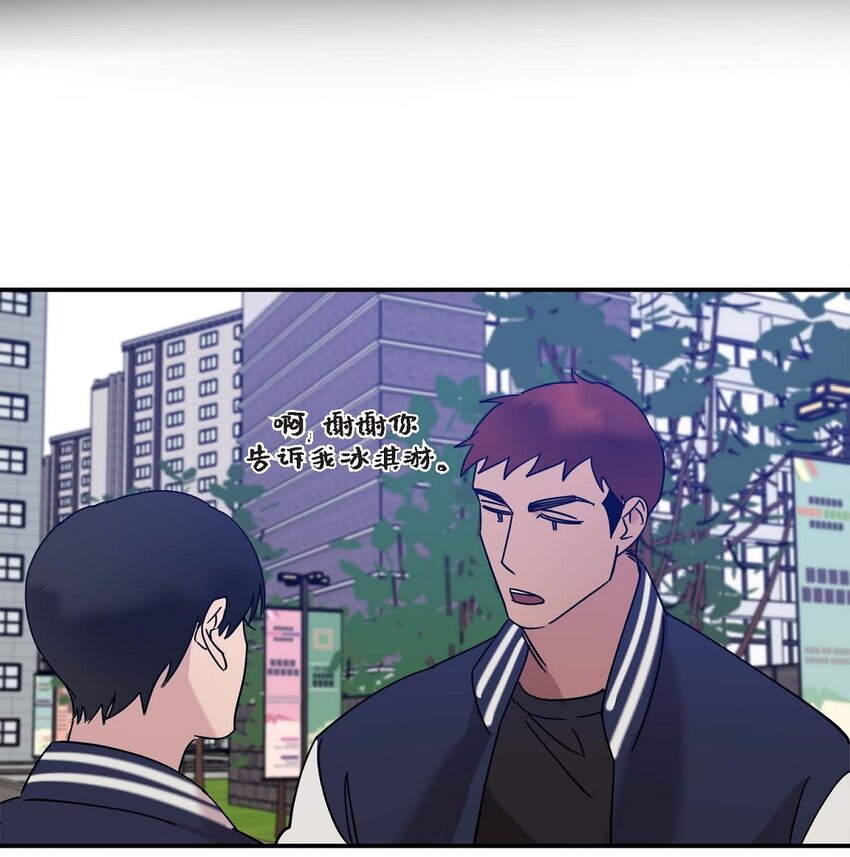 《Lose Your Touch》12 再想看看他笑的样子 第12页