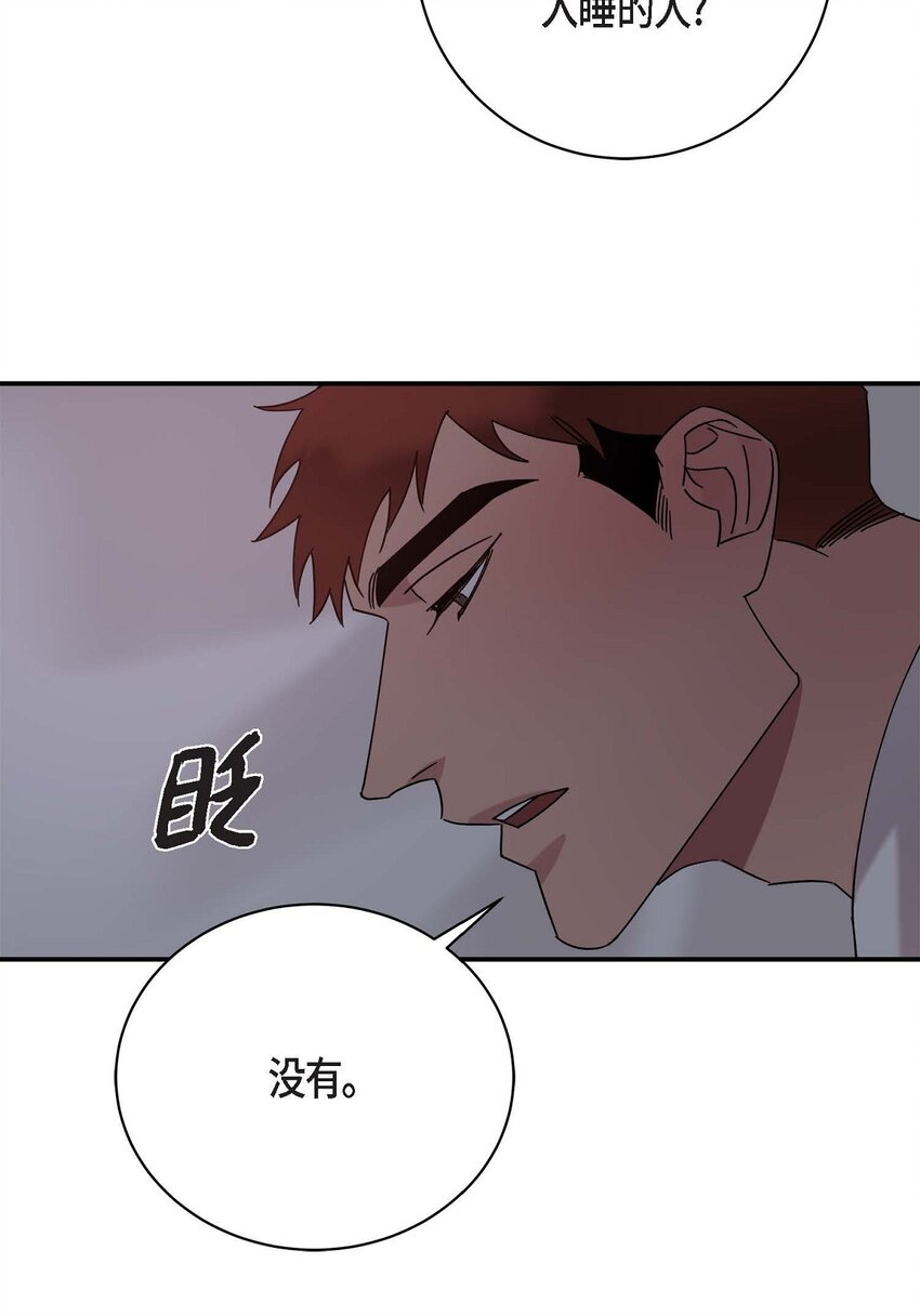 《Lose Your Touch》12 再想看看他笑的样子 第18页