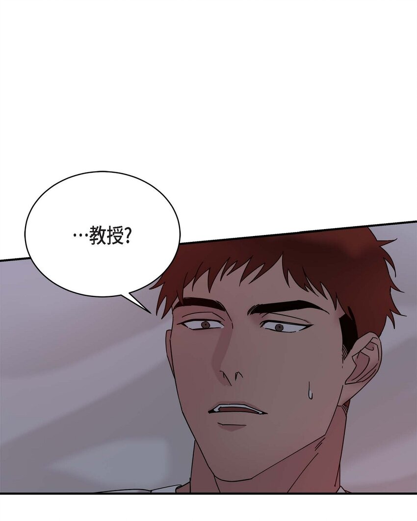 《Lose Your Touch》12 再想看看他笑的样子 第27页