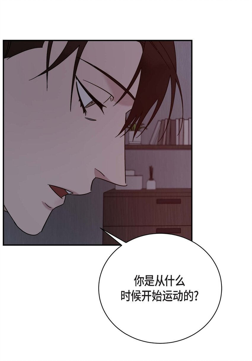 《Lose Your Touch》12 再想看看他笑的样子 第30页
