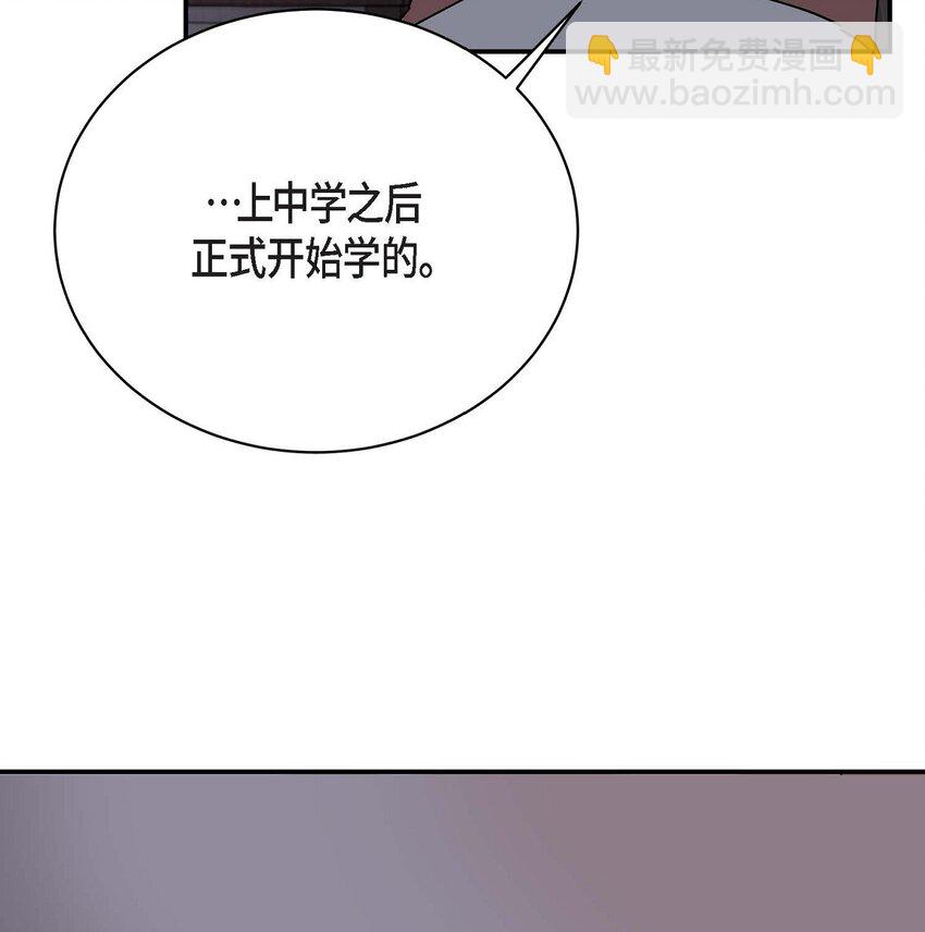 《Lose Your Touch》12 再想看看他笑的样子 第32页
