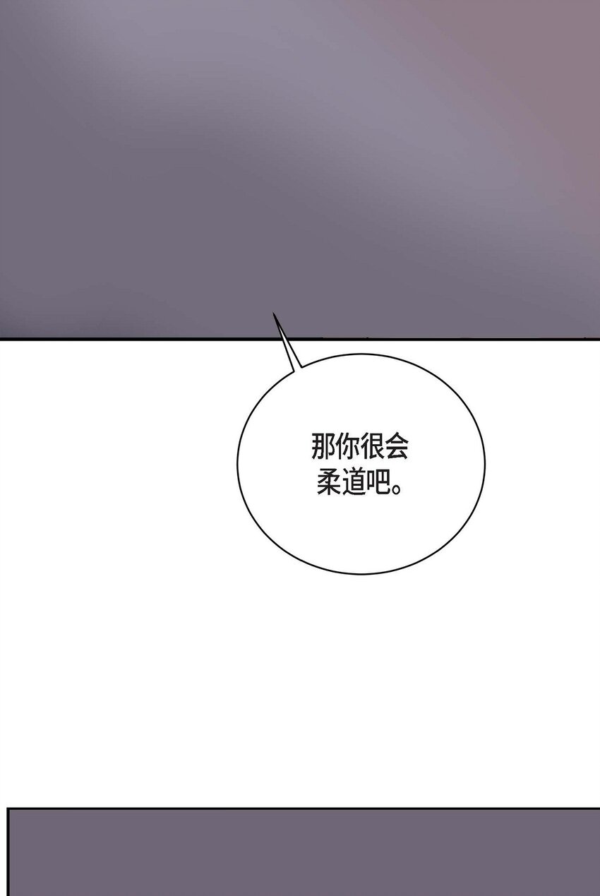 《Lose Your Touch》12 再想看看他笑的样子 第33页