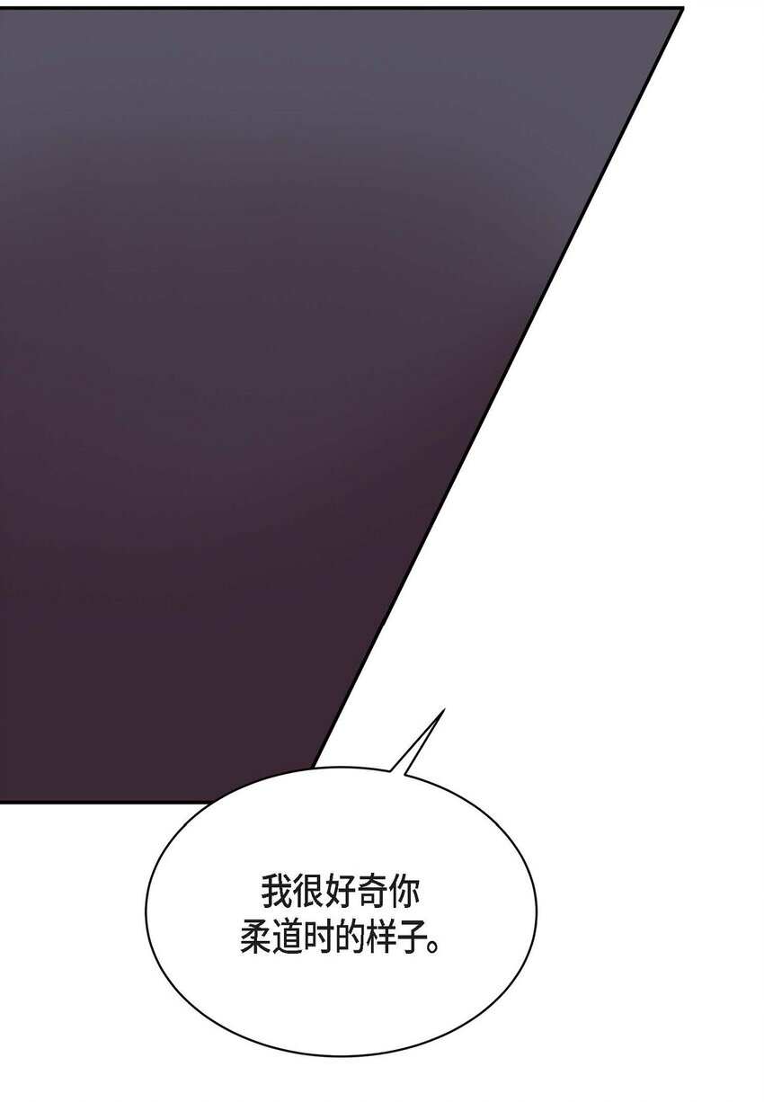 《Lose Your Touch》12 再想看看他笑的样子 第37页