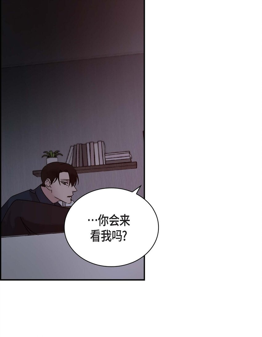 《Lose Your Touch》12 再想看看他笑的样子 第40页