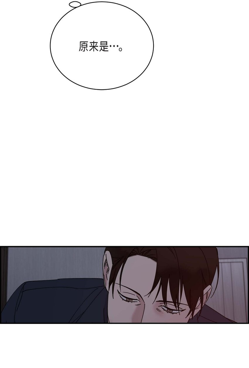 《Lose Your Touch》12 再想看看他笑的样子 第46页
