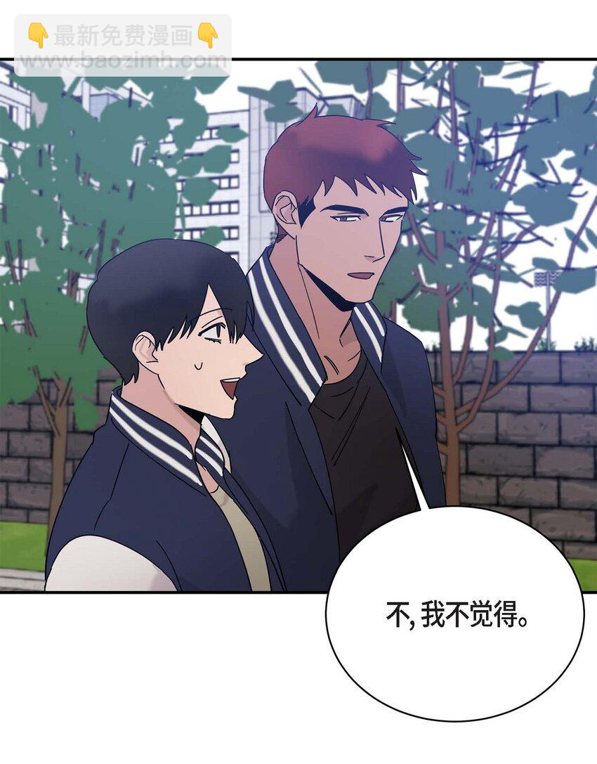 《Lose Your Touch》12 再想看看他笑的样子 第4页