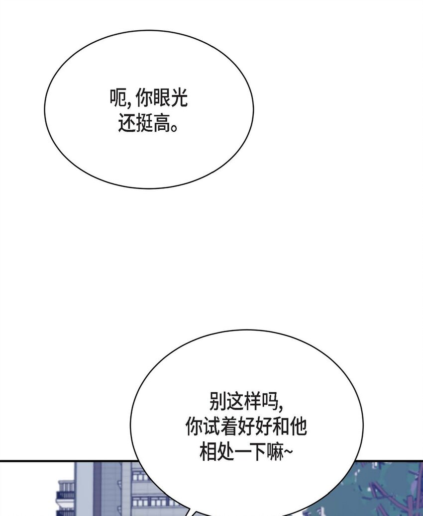 《Lose Your Touch》12 再想看看他笑的样子 第5页