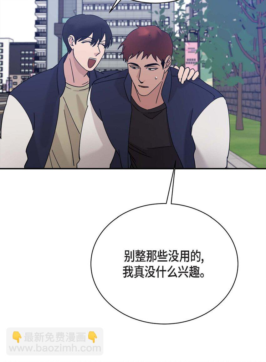 《Lose Your Touch》12 再想看看他笑的样子 第6页