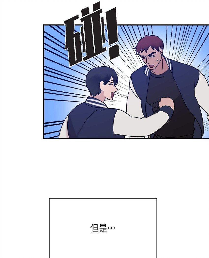 《Lose Your Touch》12 再想看看他笑的样子 第9页