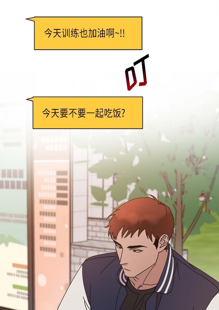 《Lose Your Touch》11 好想快点回家 第10页
