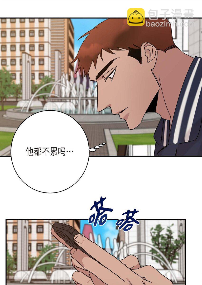 《Lose Your Touch》11 好想快点回家 第12页