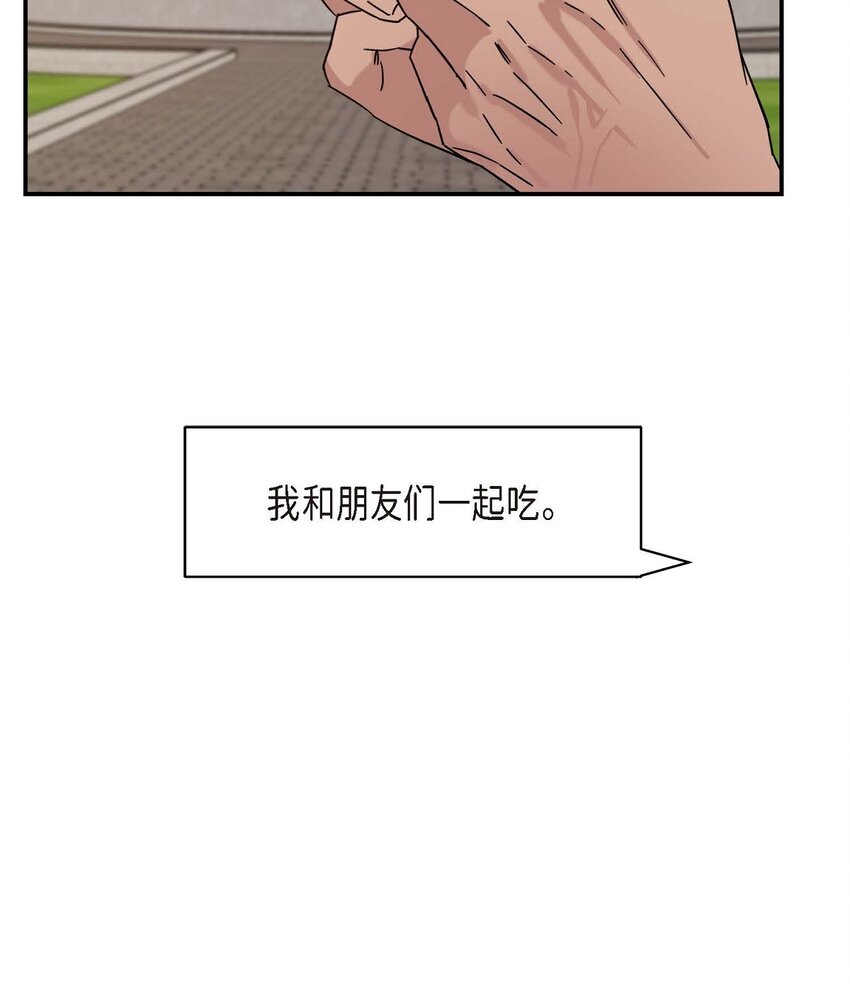 《Lose Your Touch》11 好想快点回家 第13页