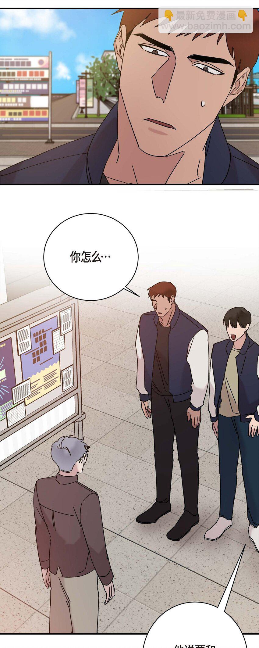 《Lose Your Touch》11 好想快点回家 第15页