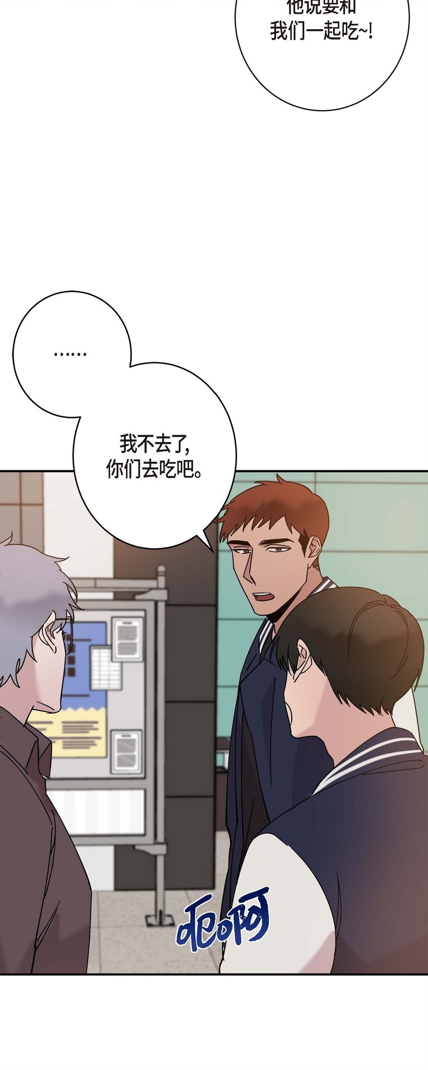 《Lose Your Touch》11 好想快点回家 第16页