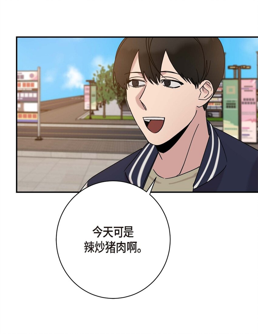 《Lose Your Touch》11 好想快点回家 第17页