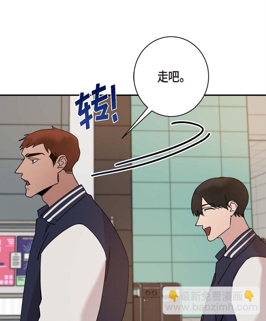 《Lose Your Touch》11 好想快点回家 第18页