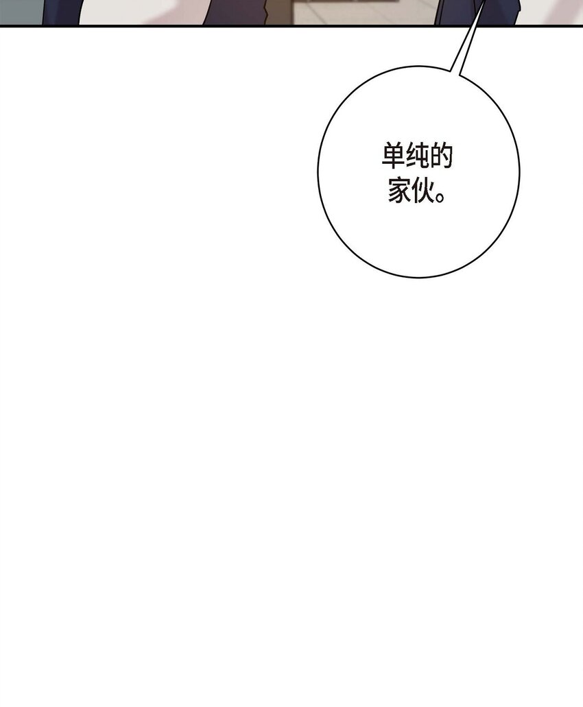 《Lose Your Touch》11 好想快点回家 第19页
