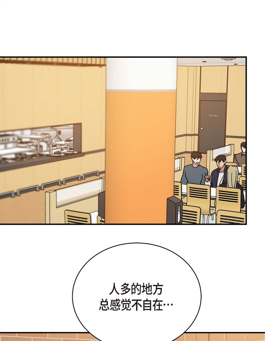 《Lose Your Touch》11 好想快点回家 第20页
