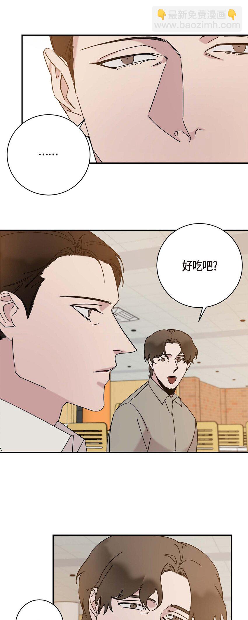 《Lose Your Touch》11 好想快点回家 第24页