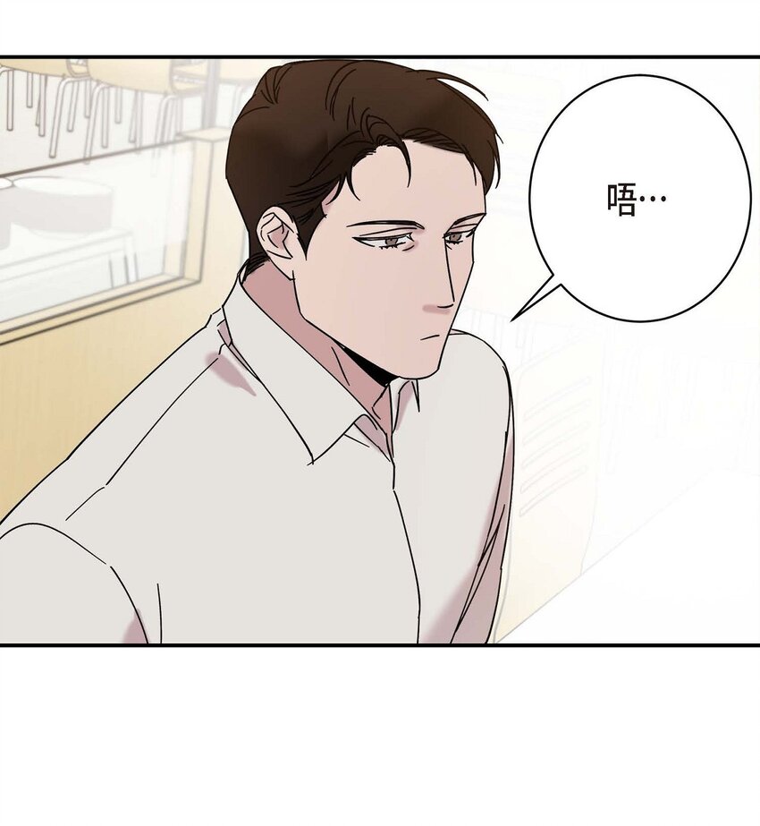《Lose Your Touch》11 好想快点回家 第26页