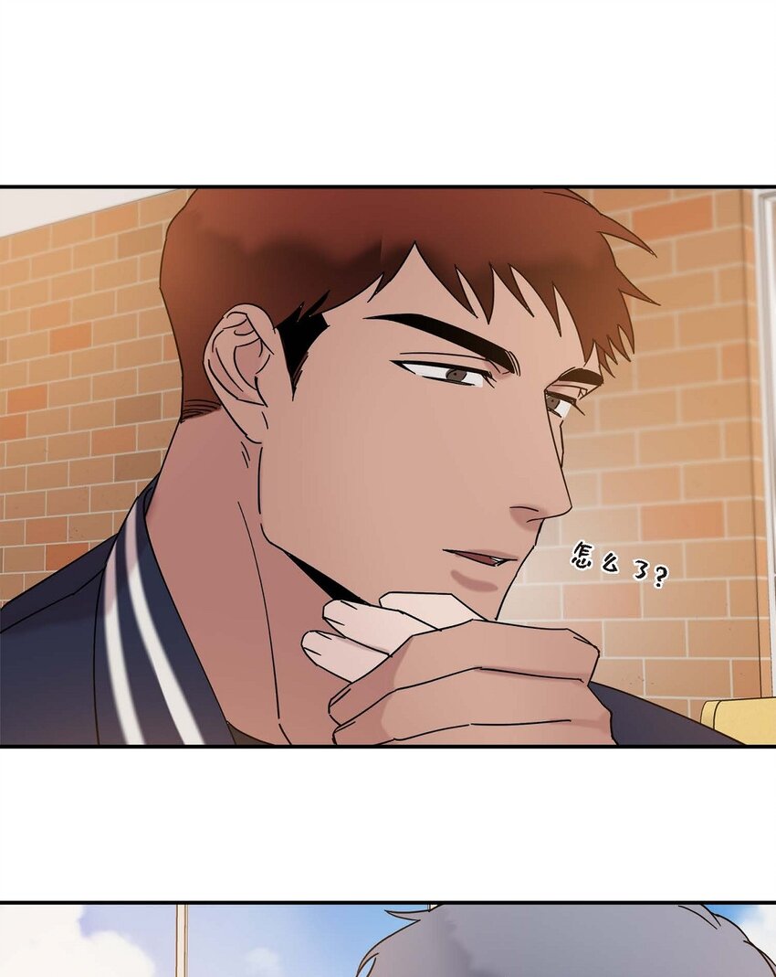 《Lose Your Touch》11 好想快点回家 第29页