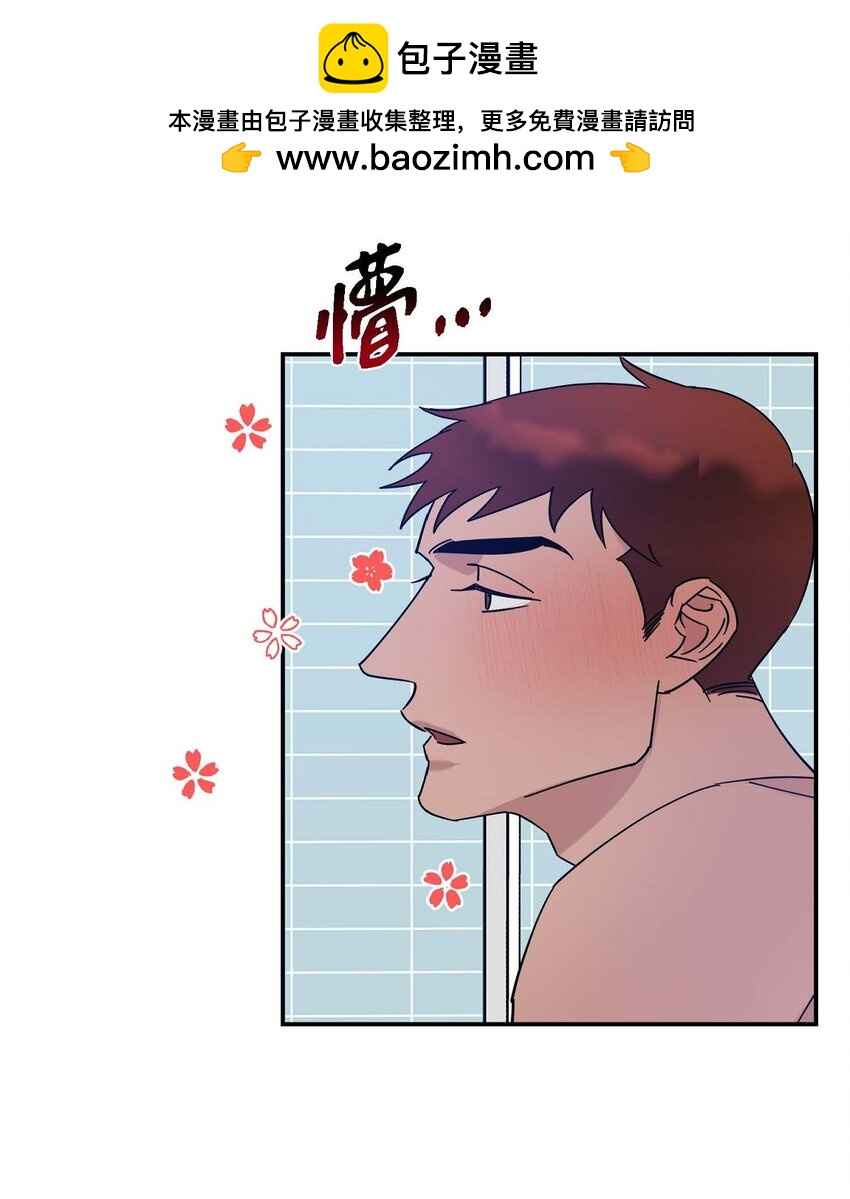 《Lose Your Touch》11 好想快点回家 第2页
