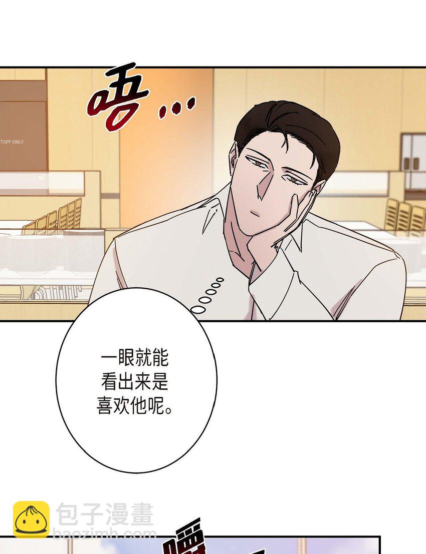 《Lose Your Touch》11 好想快点回家 第31页