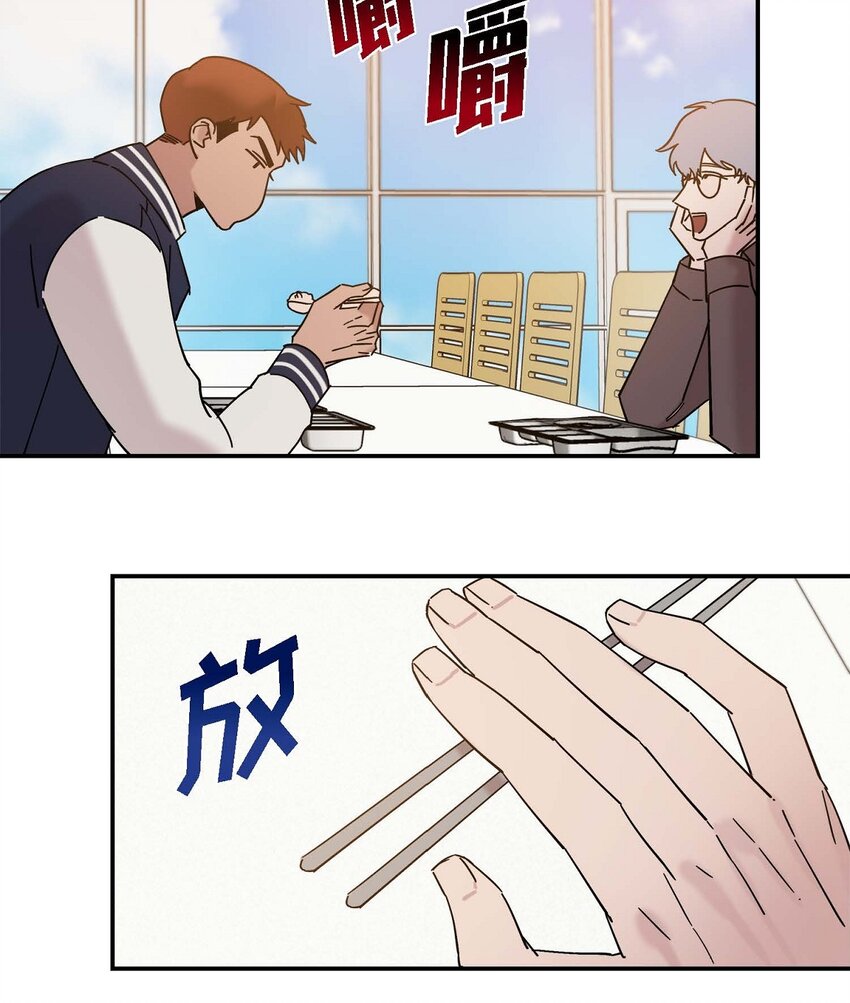 《Lose Your Touch》11 好想快点回家 第32页