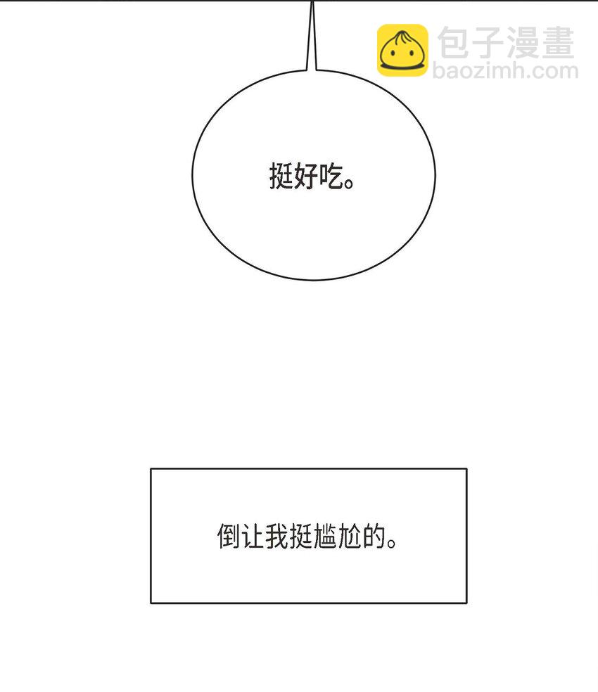《Lose Your Touch》11 好想快点回家 第35页