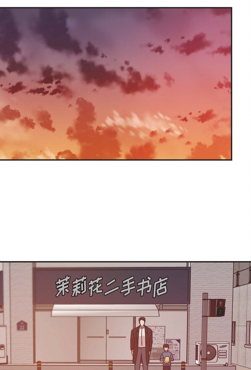 《Lose Your Touch》11 好想快点回家 第37页